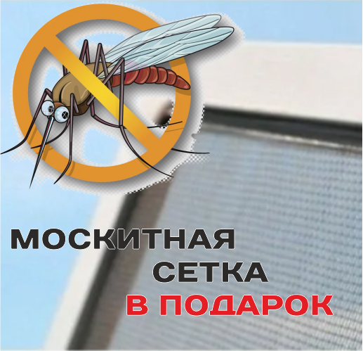  Долой комаров 